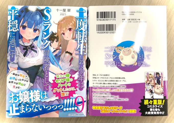 二度転生した少年はsランク冒険者として平穏に過ごすのtwitterイラスト検索結果 二度転生した少年はsランク冒険者として平穏に過ごすのtwitterイラスト検索結果