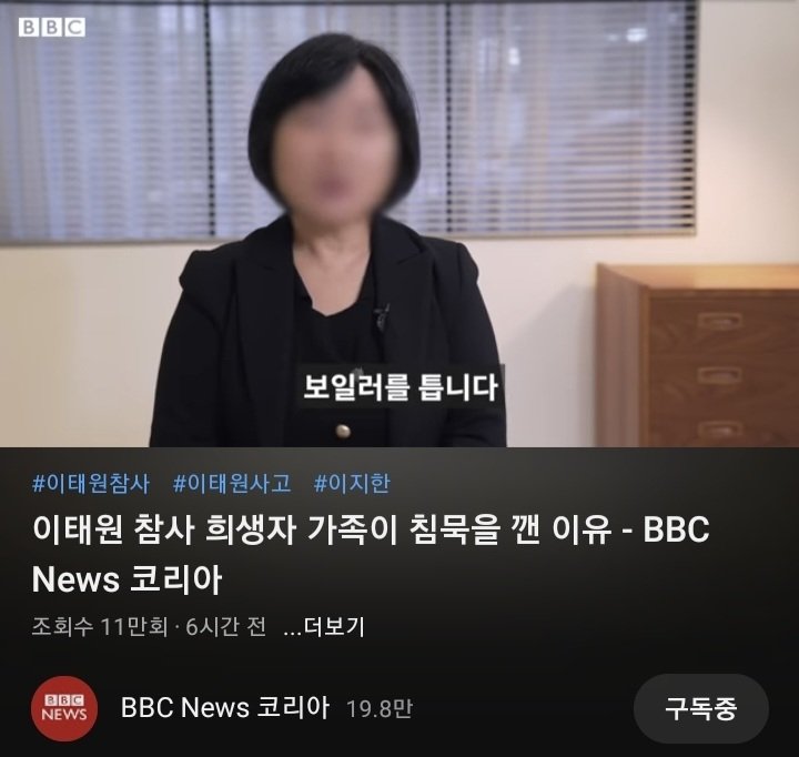 auntfive's tweet image. 이태원 참사 희생자 가족이 침묵을 깬 이유
bbc.com/korean/feature…