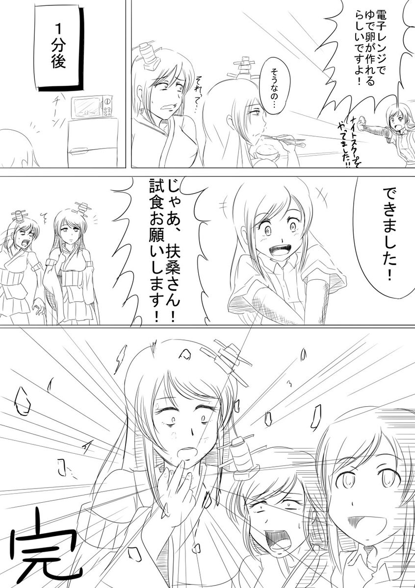 爆発卵増やしていきたい 