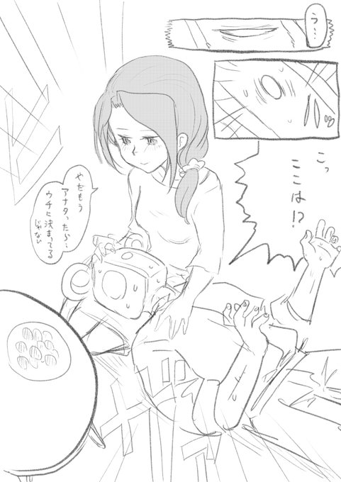 薫子さんのひざまくら漫画のつづき(3p中の2-3p)
#アリスギアお絵かき 