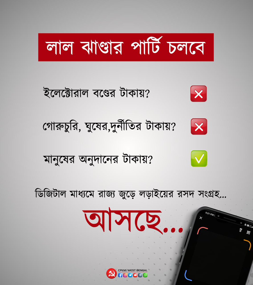 mishra_surjya's tweet photo. https://t.co/SSi7XmkjF7