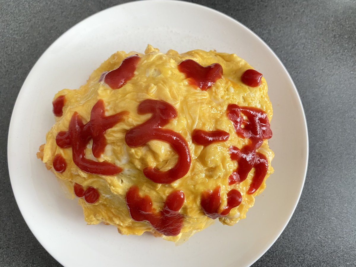 お昼に作って貰ったオムライス
美味しかったー