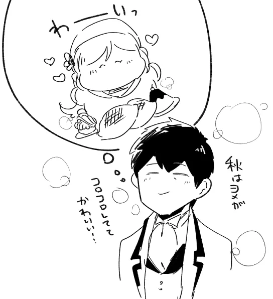 実は一年中コロコロしてる…。もちだから…。 