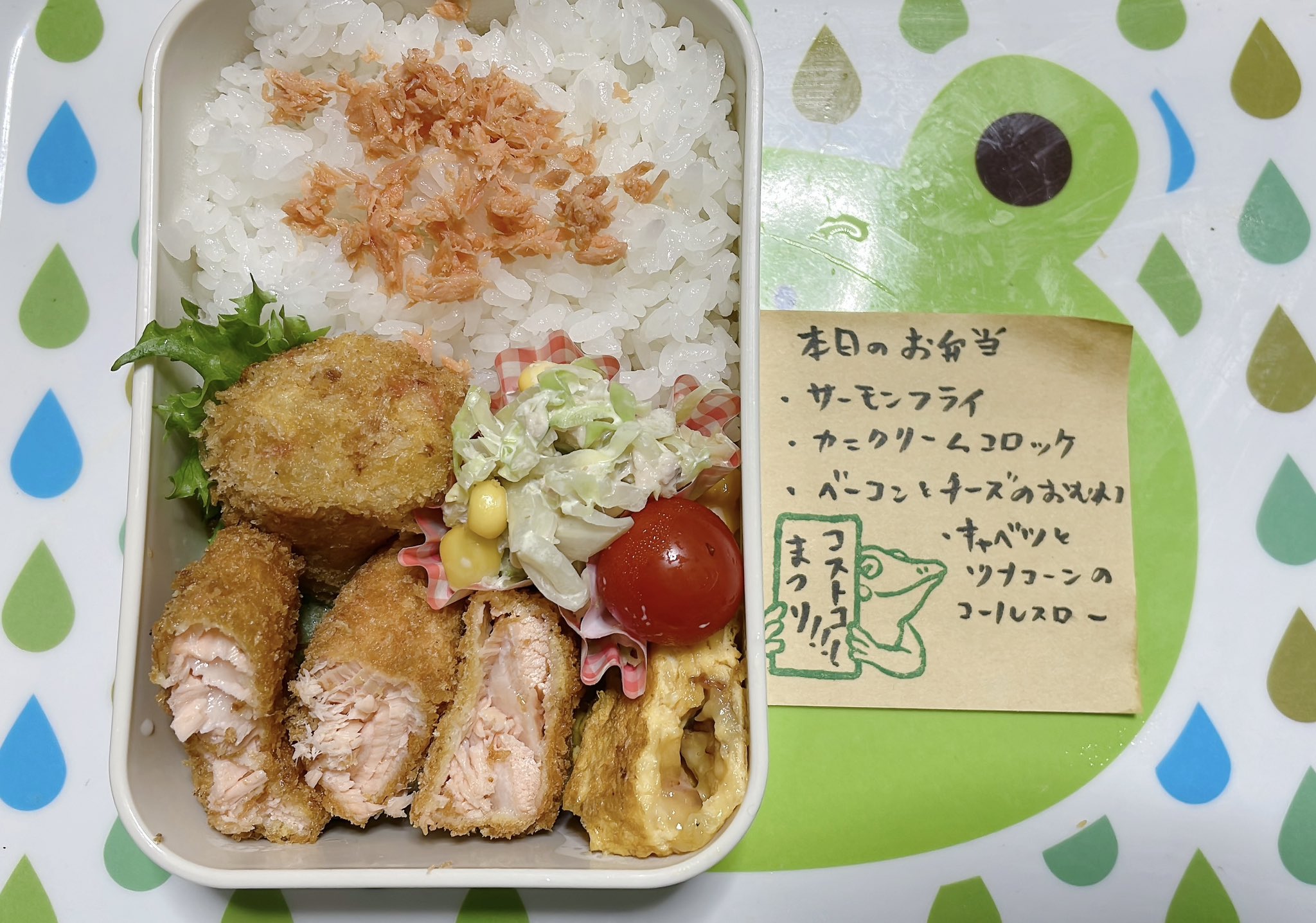 蛙弁当 Kaeru Bento Twitter