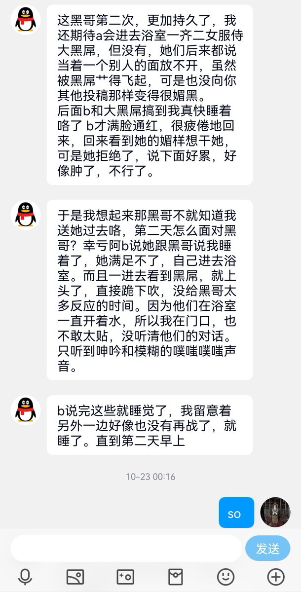广东老师投稿—b的故事（3） https://t.co/ZbUvH8fN1v