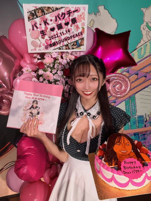 パ・K・パクチー