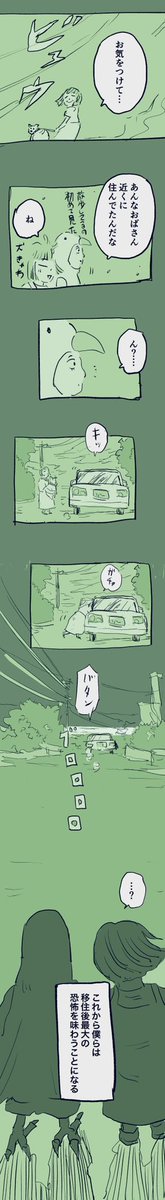 普通の暮らしがしたい3/3

#糸島STORY 