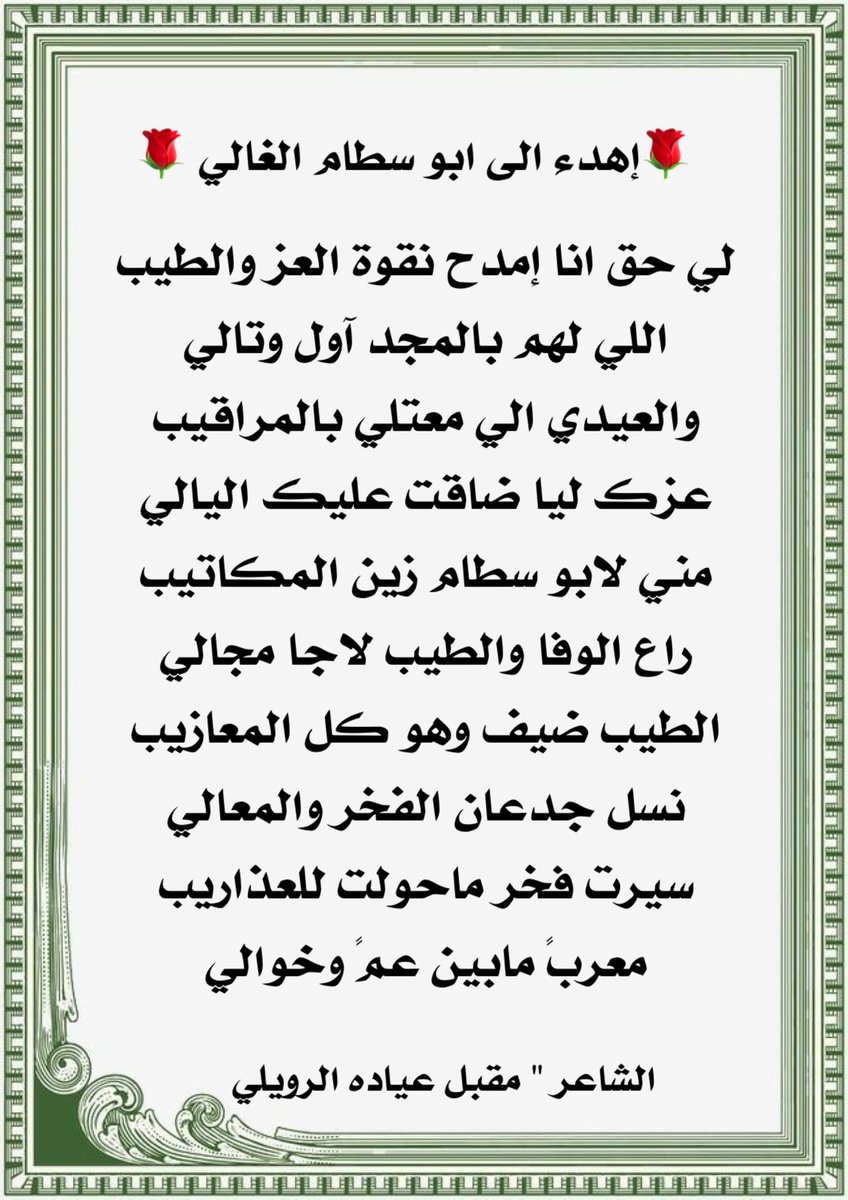 ملتقى شعراء الروله (@alrwalh) on Twitter photo 