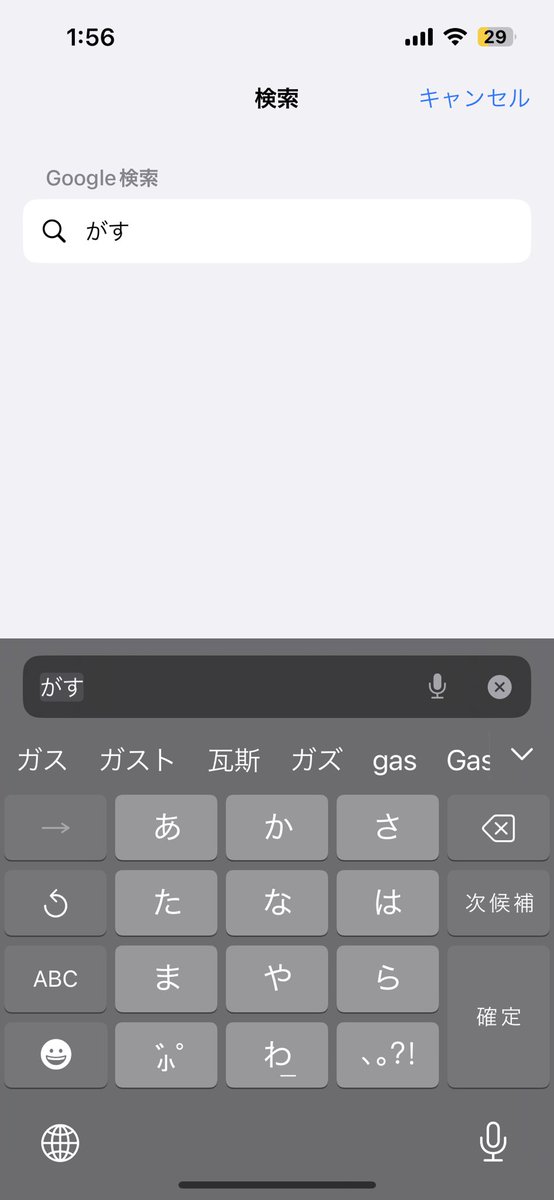 panda000panda0's tweet photo. Safariで「がす」と検索すると、落ちる

プライベートモードは落ちなかった

なぜだろう https://t.co/txPn480q5Y