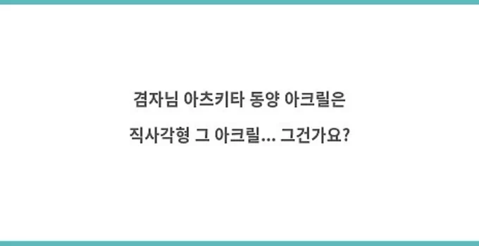 이렇게 생겼었어요! 
