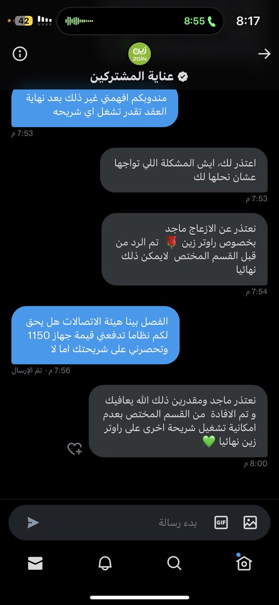 m_ard11's tweet photo. @CITC_withU @ZainHelpSA هذا رد شركة زين https://t.co/BcJmj6PXbr