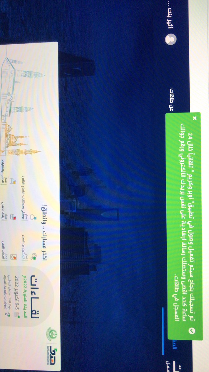 hp_service1's tweet photo. تم تسجيل عميلتنا في برنامج وصول للموظفات ، حياكم للتسجيل التواصل واتس: 0581967776 #وزاره_التعليم https://t.co/ZFyQijMkzX