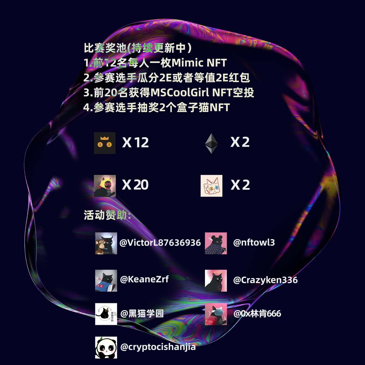 Agent of Mimic Shield (AMS) tweet media