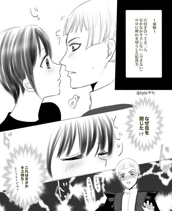#twstプラス #twst夢 
ロロ監♀(顔あり)
深夜のテンションでむしゃくしゃして描いた。続かない。
キスするタイミング掴めない🔔も好き。 
