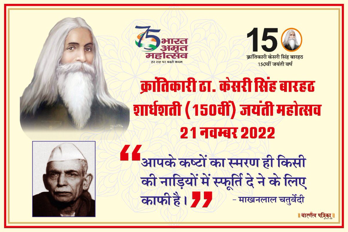 CGIFGlobal's tweet photo. #jaipursnehmilan #charan #gadhvi #kesarisinhbarhath https://t.co/8Z3pU07AiE