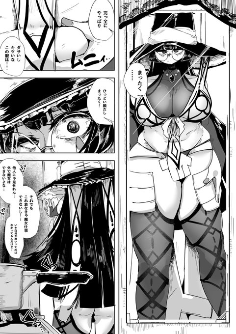 ハロウィンの時に書いたふたなり魔女さんの漫画です 