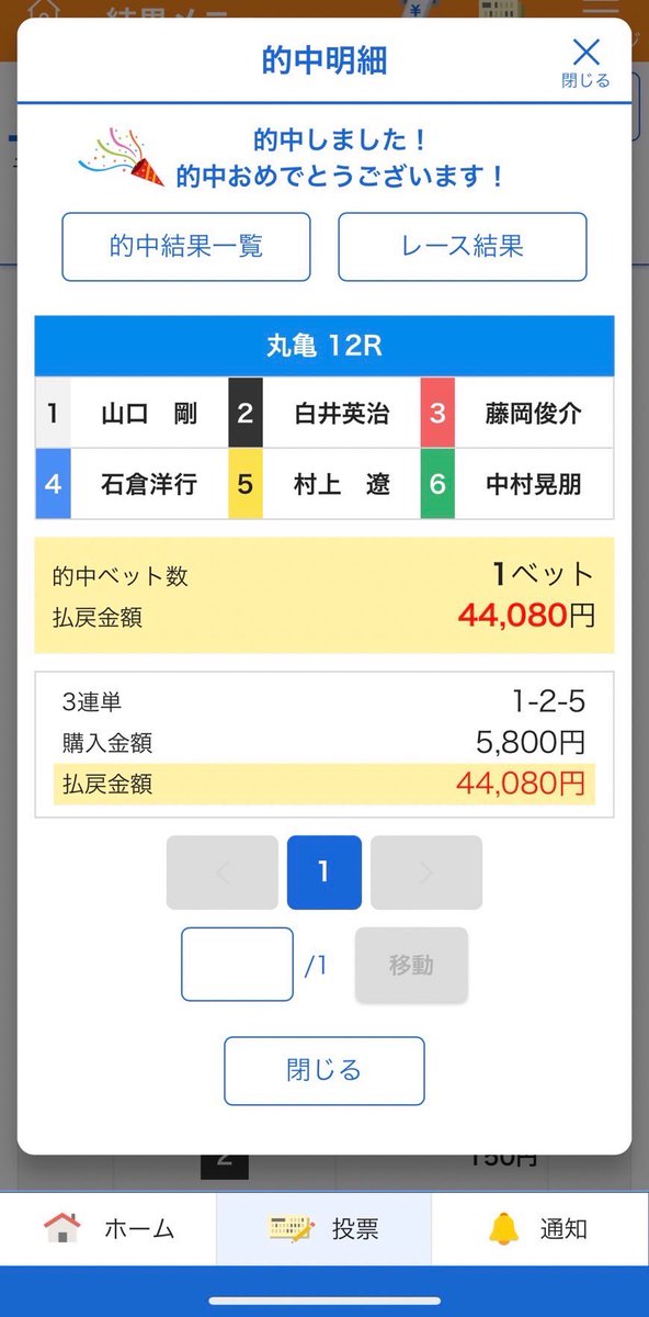 swiftiest's tweet photo. @Griseld52112747 #的中　#ボートレース　#当たり　#競艇　#競艇予想　#ボートレース予想

オープンチャット「🔶🔷ナルト&amp;サスケの競艇予想🔷🔶💨無料予想💨」
https://t.co/5Xila4wFTC https://t.co/5rox6IuGaG