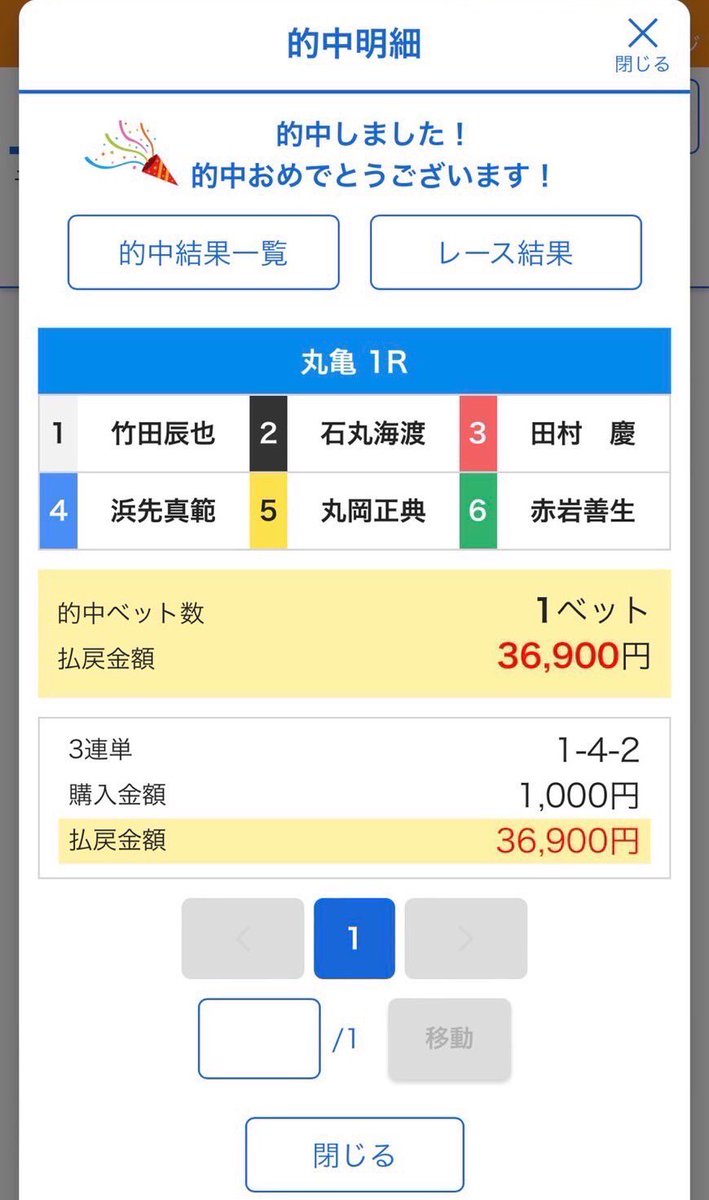 swiftiest's tweet photo. @Elizabe18815122 #的中　#ボートレース　#当たり　#競艇　#競艇予想　#ボートレース予想

オープンチャット「🔶🔷ナルト&amp;サスケの競艇予想🔷🔶💨無料予想💨」
https://t.co/5Xila4wFTC https://t.co/rtecO8qGB7