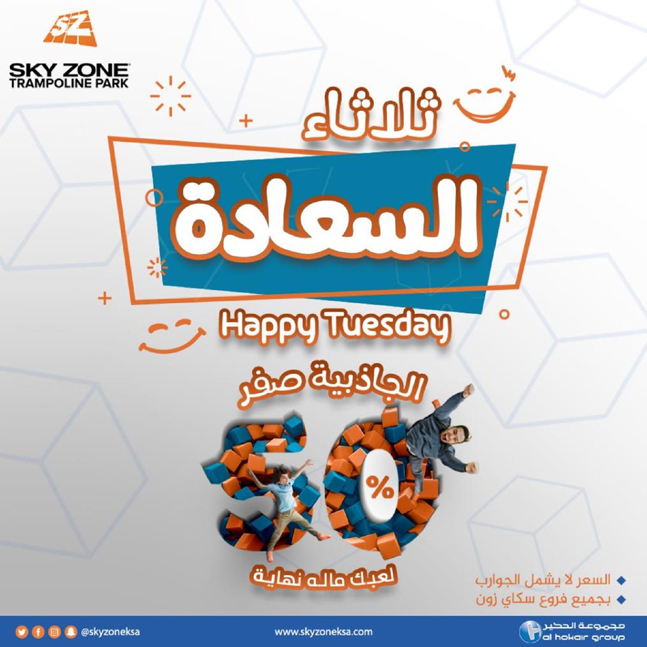 sky-zone-on-twitter-50