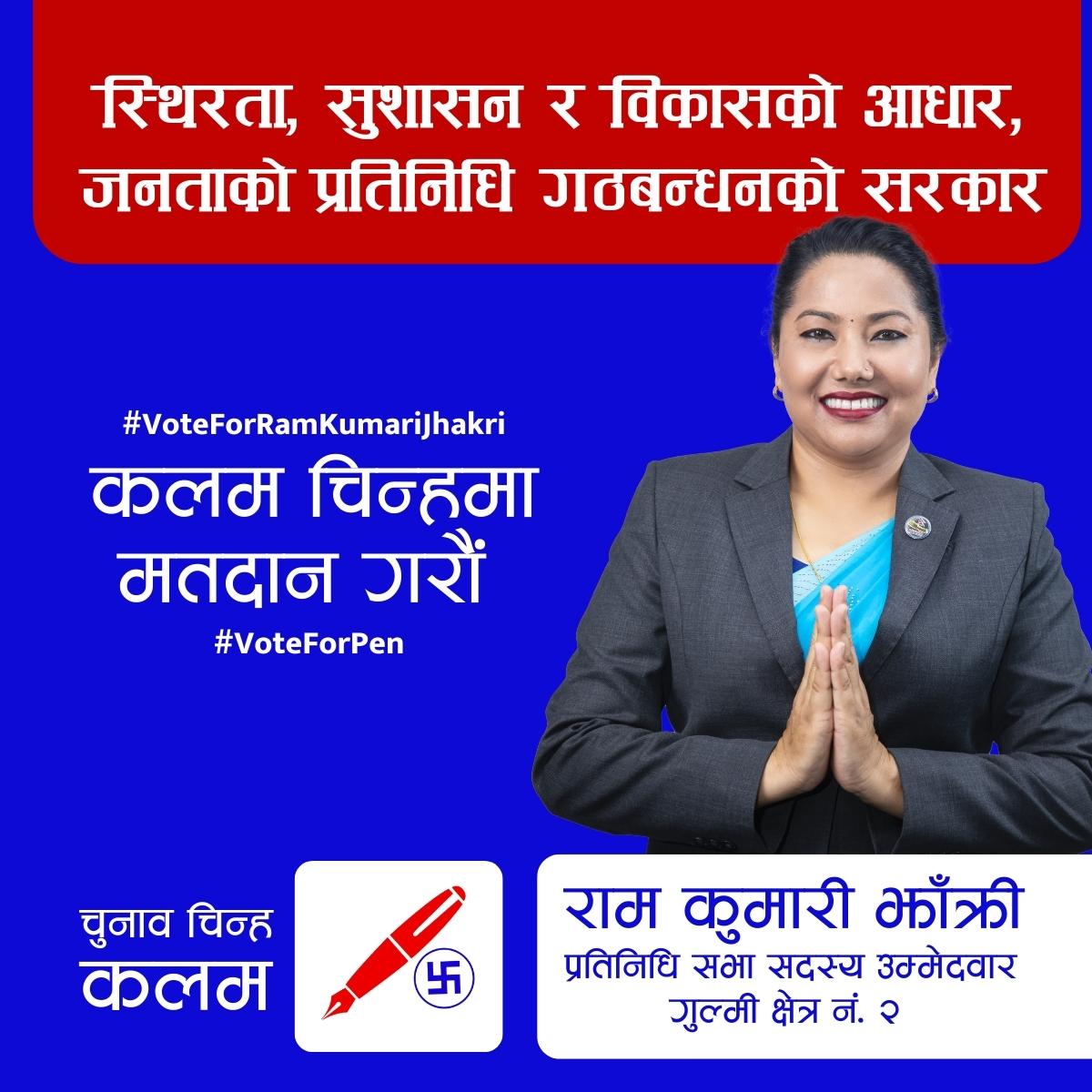 Jhakri_didi's tweet photo. " कलम " चिन्ह मा मतदान गर्न, अब मात्र 5 दिन बाँकी
#VoteForPen https://t.co/bvOiqJ2atm
