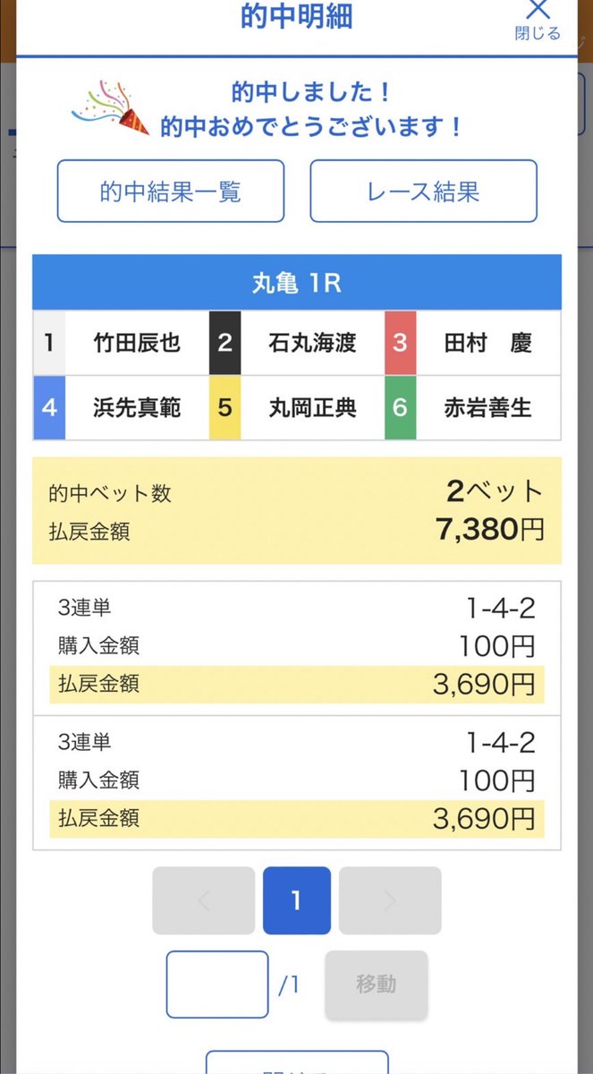 swiftiest's tweet photo. @maimai0804vvv #的中　#ボートレース　#当たり　#競艇　#競艇予想　#ボートレース予想

オープンチャット「🔶🔷ナルト&amp;サスケの競艇予想🔷🔶💨無料予想💨」
https://t.co/5Xila4ewFu https://t.co/sUA9sSCg63