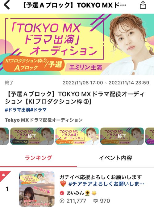 Twitterのコスプレ画像14