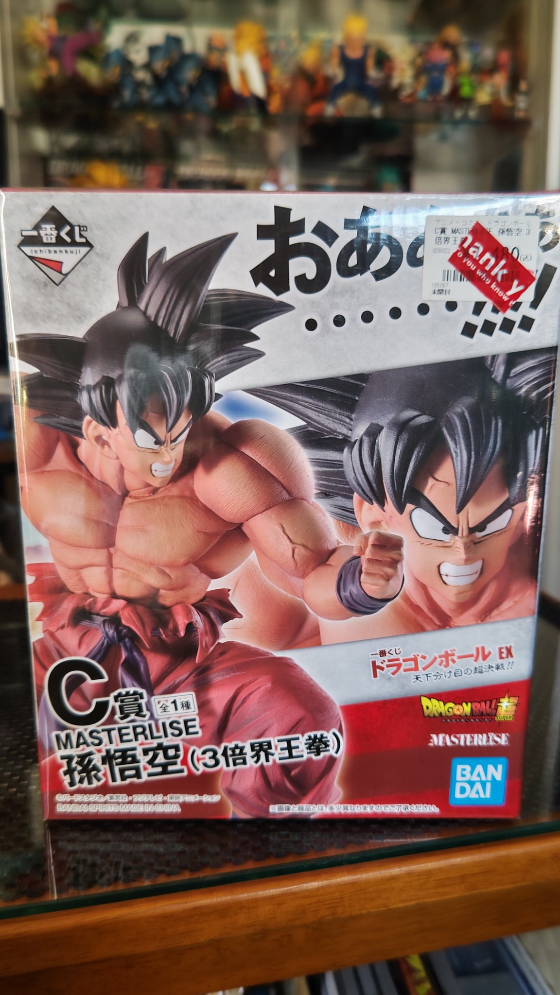 箱付き ドラゴンボール ダイマ 一番くじ 5体まとめ売り 一番くじ ドラゴンボール DAIMA フィギュア 5種 まとめ売り コンプ
