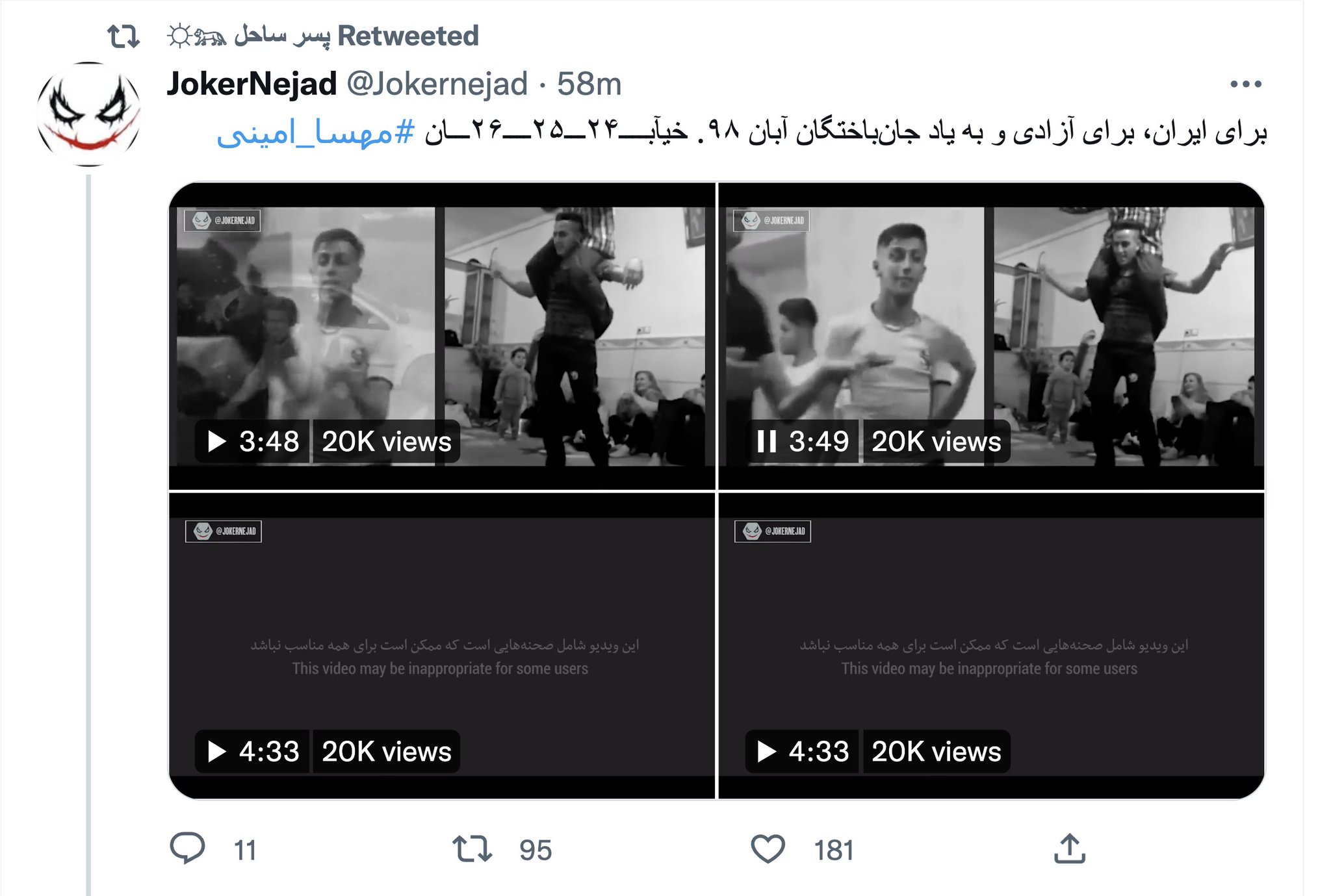 Ehsan N Mahsaamini On Twitter جوکرنژاد یک ساعت پیش این ویدئوی تلخ و تاریخی و تاثیرگذار 