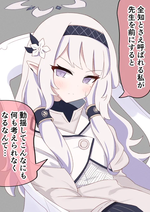 ブルアカ生徒さんにガチ依存されてみたシリーズ(明星ヒマリ)#ブルアカ #ブルアカイラスト部
