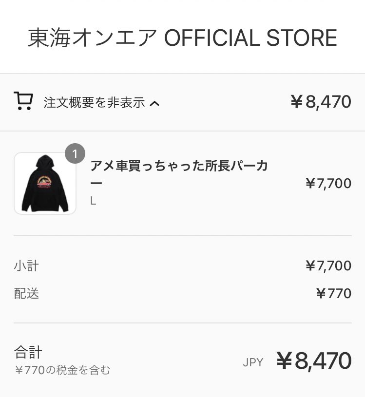 tokai_siba's tweet image. 買ってしまった🤦‍♀️