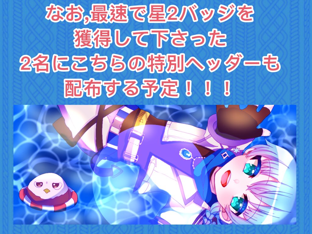 皆さんおぱロイ!☀️とうとう今日は初配信当日!!急に緊張感高まってキタァ〜!👊一応前にも載せたんだけどより多くの人に来て欲しいので再度載せます!!時間や人数でバッジの数や限定ギフトの数変わるかも!!😏是非来てね!#おはようVtubar #おはようVライバー #IRIAM準備中 #IRIAM新人ライバー #IRIAM初配信