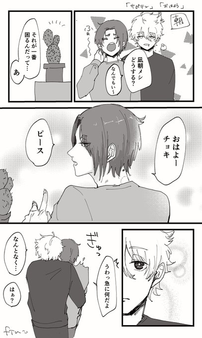 #凪玲版深夜の創作60分一本勝負

ngsisr~が幸せを感じる瞬間

大遅刻な上に時間オーバーしてます
素敵なお題「サボテン」「おはよう」お借りしましたありがとうございました🙏
※ナチュラルに同棲してます※ 