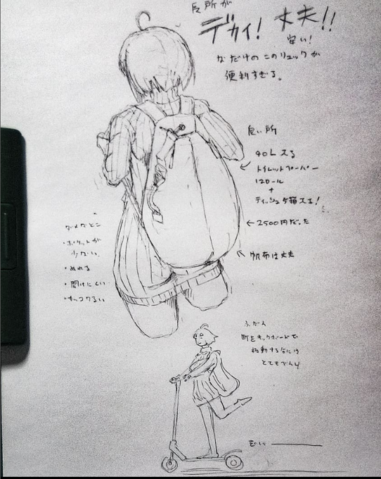 自分のインスタを潜るなどした 