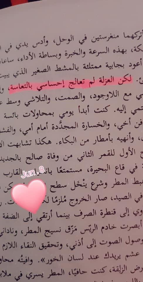 ترافة حلاويه 💜🇮🇶 (@trafat_hallawih) on Twitter photo 