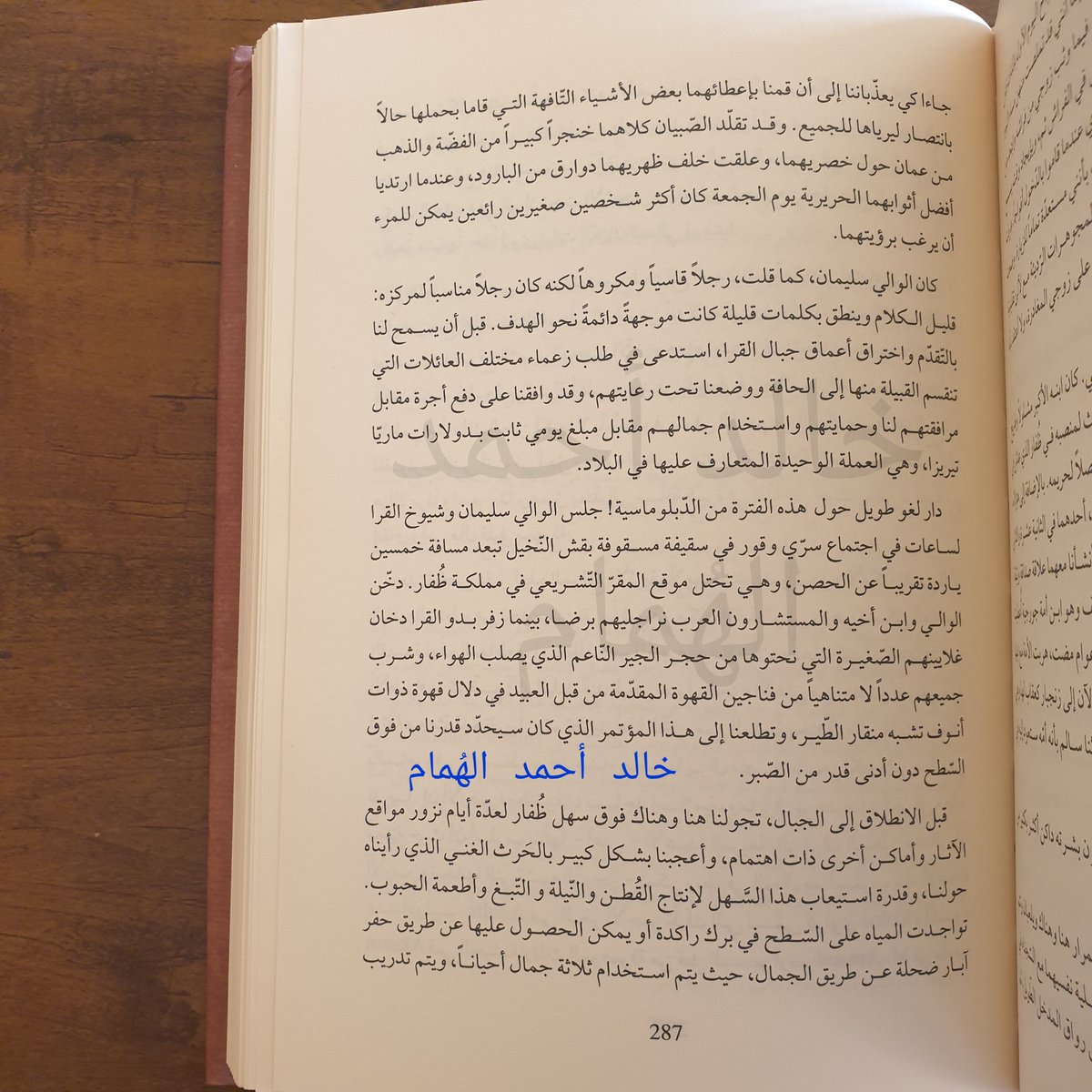 khalidahmed9753's tweet photo. نلاحظ ترجمة  الكتاب من الطبعة  الاولى الاصلية التي صدرت عام ١٩٠٠م  وفي الصفحة الاولى المرفقة " وصلنا أخيرا إلى الحافة حيث يقع حصن الوالي سليمان وهو يقع على مرمى حجر من الشاطىء" وفي الصفحة الثانية لقاء شيوخ القرا مع الوالي سليمان في الحافة لترتيب طلوع ثيودور ومايبل بنت لجبل القرا https://t.co/l4PyYBb7l8