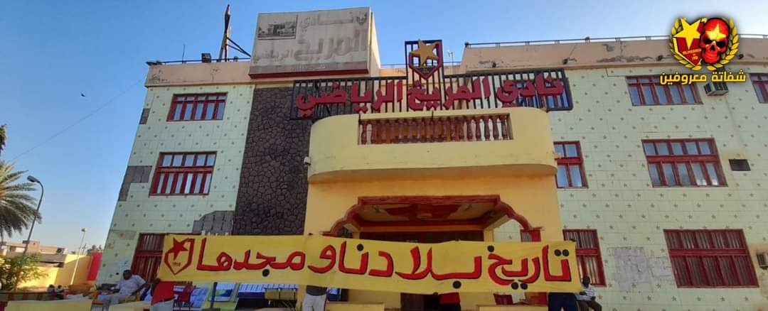 البداية كانت بإسم #المسالمة في العام 1908
وفي 14 نوفمبر 1927 كانت ميلاد إسم #المريخ

95 عاماً من الريادة والسيادة والزعامة💪💪💪

 #نادي_الشعب
🇻🇳🇻🇳🇻🇳🇻🇳