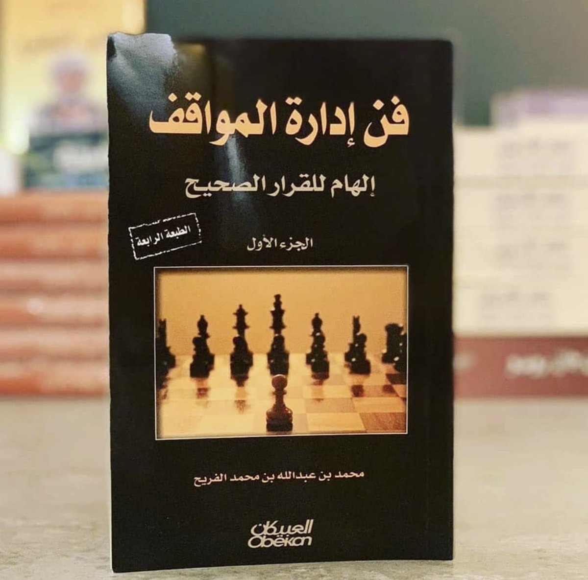 أهم 10 إقتباس من كتاب " فن إدارة المواقف "
 بتغير حياتكم للأفضل 👌🏻

 فضل التغريدة وتابع الثريد🖤
