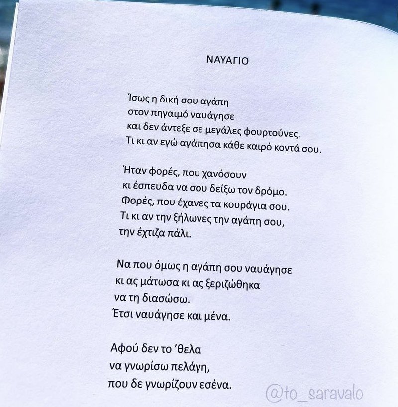 Aggelos Samarkos (@aggelossamarko3) on Twitter photo 