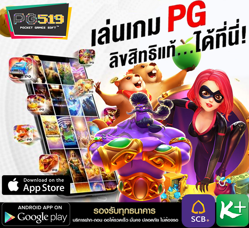 🎯เล่นสนุกๆเพลินๆเงินเข้าบัญชีรัวๆกับ PG519 🎯

❤ เริ่มต้นเพียง 1บาท ❤
🏆เว็บตรงลิขสิทธิ์แท้ 100% 🏆
🌟 ถอนออโต้ รวดเร็วที่สุด 3 วิ การันตี

🎲เจ้าเดียวในไทย จ่ายหนัก จ่ายไว จ่ายจริง🎲
🎯 สมัครง่าย 👉bit.ly/3k96WM1

#รวมค่ายสล็อต  #PG519 #สล็อตแตกง่าย  #สล็อตออนไลน์