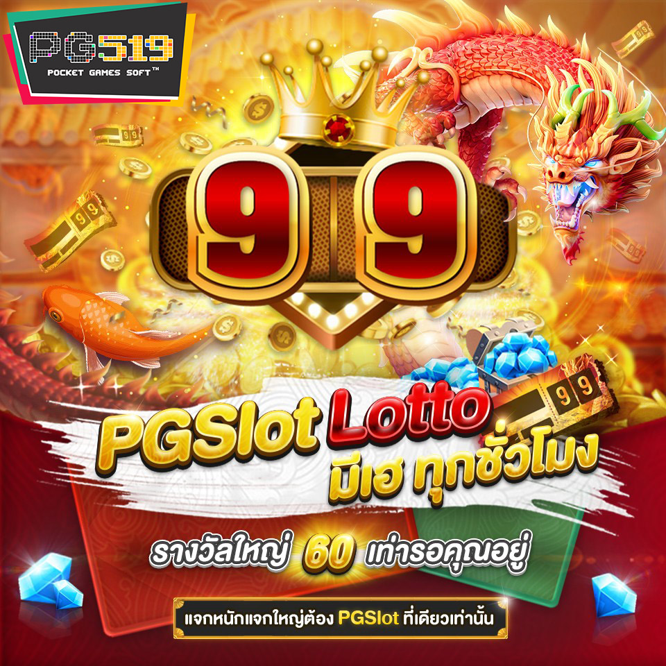 🎫วันนี้เปิดให้เดิมพันแล้วนะคะ ลงทุนกับหวยก็รวยได้🎫
📢 PG519 เว็บหวยอันดับ 1 📢

🥳หารายได้ไม่ยากกับลอตเตอรี่เทพ

เจ้าเดียวในไทย จ่ายหนัก จ่ายไว จ่ายจริง
🎲สมัคร คลิก👉bit.ly/3k96WM1

#รวมค่ายสล็อต  #PG519 #สล็อตแตกง่าย  #สล็อตออนไลน์