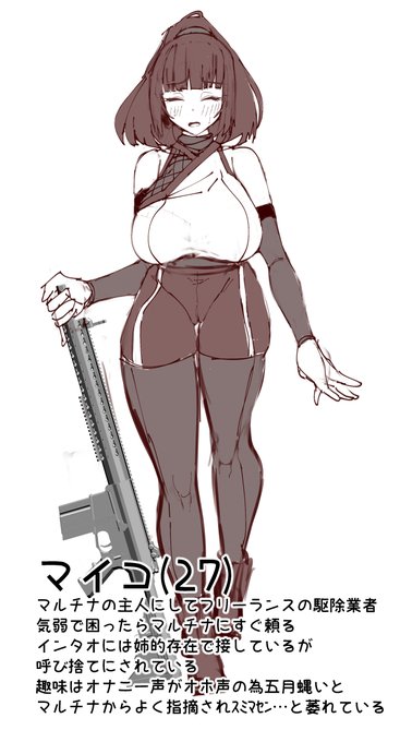 新作漫画のキャラデザ三人目 