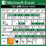 Excelの左手で出来るショートカットは本当に必見‼