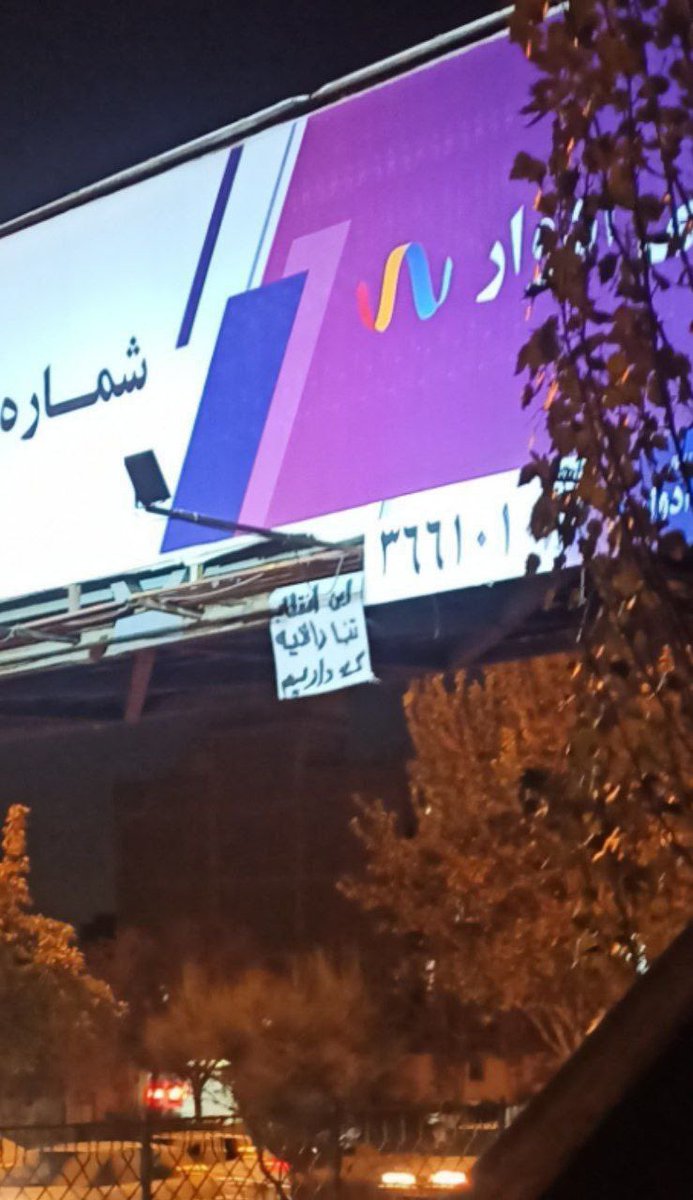 paniranist_info's tweet photo. بنری در بلوار نیایش #تبریز «این انقلاب تنها راهیه که داریم»؛

۲۳ آبان

#مهسا_امینی
#اعتصابات_سراسری 
#انقلاب_ایران https://t.co/6m62FQeTOv