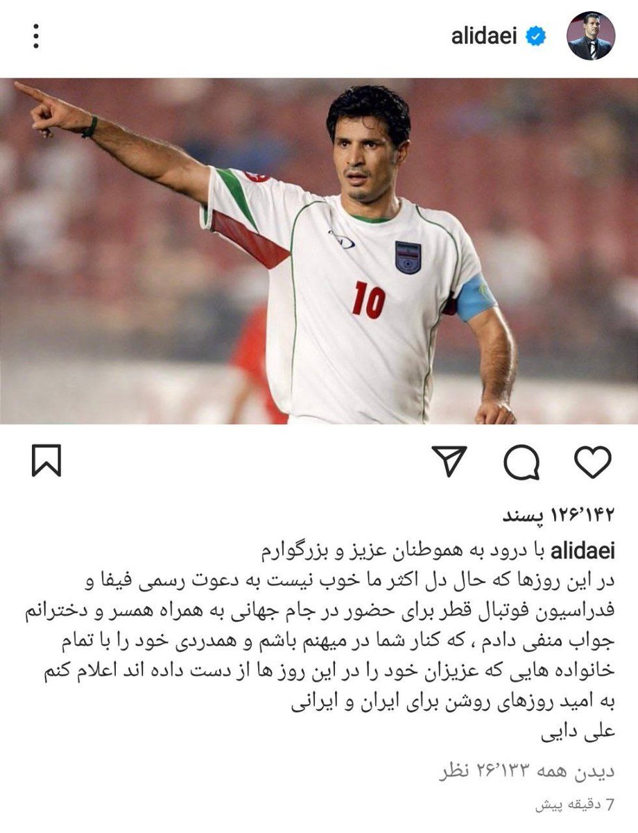 FcEsteghlal's tweet photo. با شرف مثل اسطوره علی آقا دایی https://t.co/ZnirjSOXmb