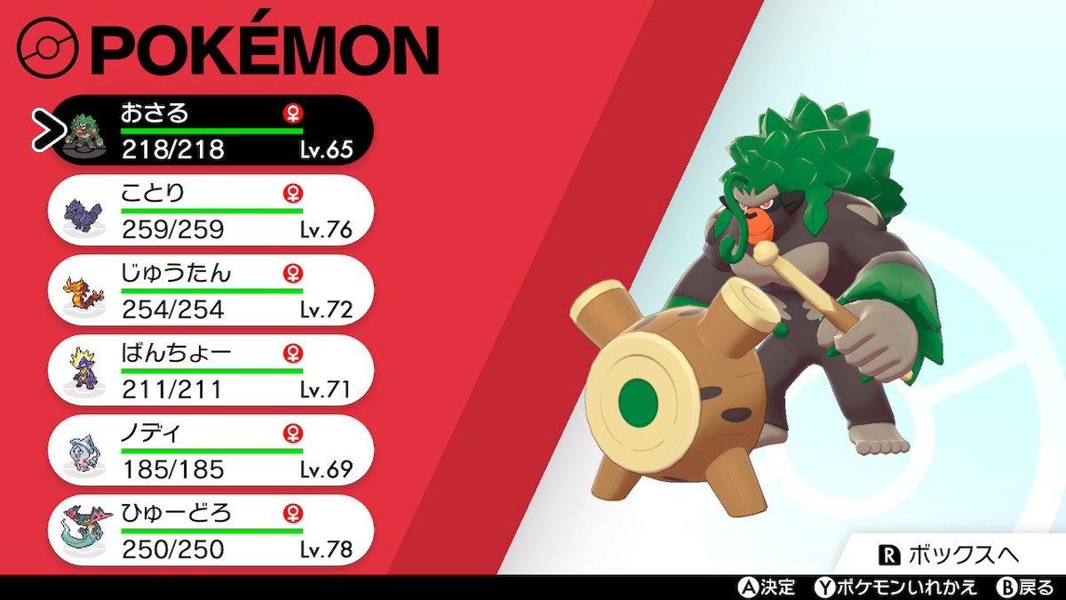 ソードシールド わざ つけあがる の効果とおぼえるポケモン一覧 ポケモン剣盾 攻略大百科 ソードシールド わざ つけあがる の効果とおぼえるポケモン一覧 ポケモン剣盾 攻略大百科