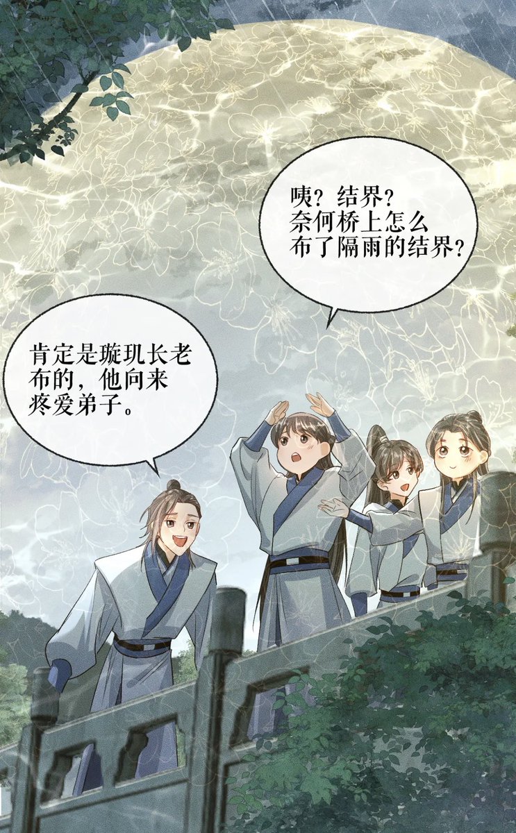 Sireeee_'s tweet photo. Chu Wanning setting up a barrier to keep sisheng disciples from getting soaked in the rain 😭 https://t.co/U4h2WeGGDz