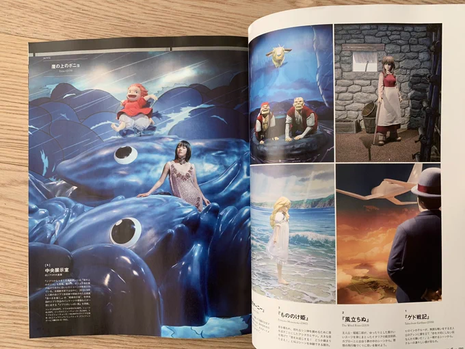 Just got my copy of the Japanese design/lifestyle magazine CASA Brutus with a special feature on the art &amp; design of Ghibli architecture, with lots of photos of the just opened Ghibli Park. My review coming soon スタジオジブリの建築・デザイン -  