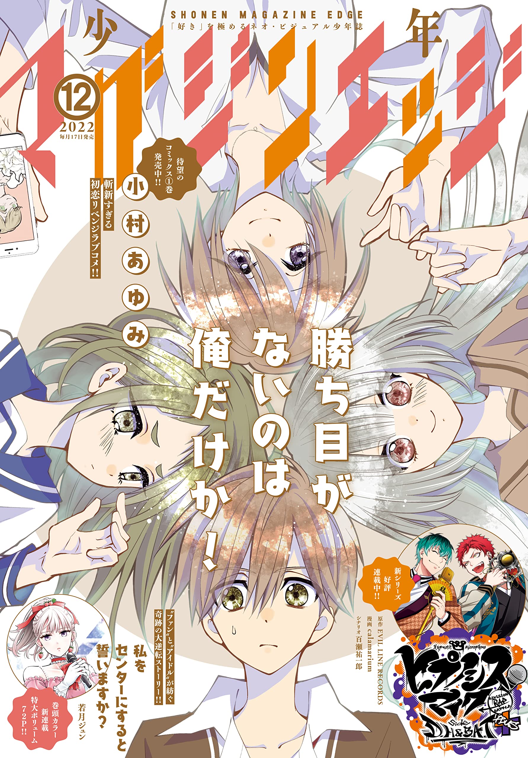 Kachime Ga Nai No Wa Ore Dake Ka Cap 5 Manga Mogura RE on Twitter: "Romcom "Kachime ga Nai no wa Ore dake ka