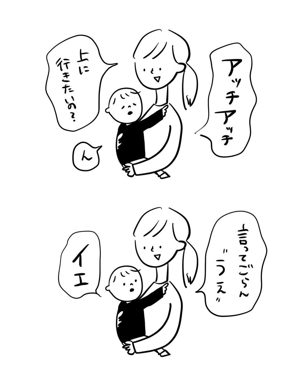 惜しい

#むぴーの絵日記 