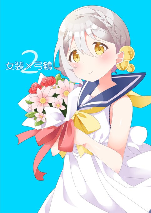 「closed mouth yellow bow」 illustration images(Latest)｜21pages